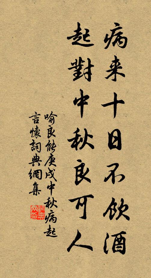 但於井之象，發我深沈思 詩詞名句