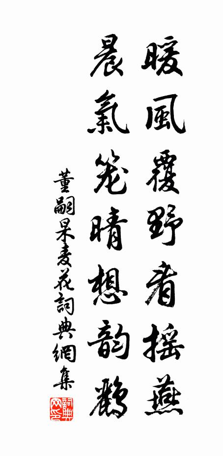 家事青山外，春心白髮前 詩詞名句