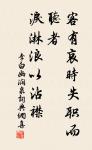 秀色掩今古，荷花羞玉顏。 詩詞名句