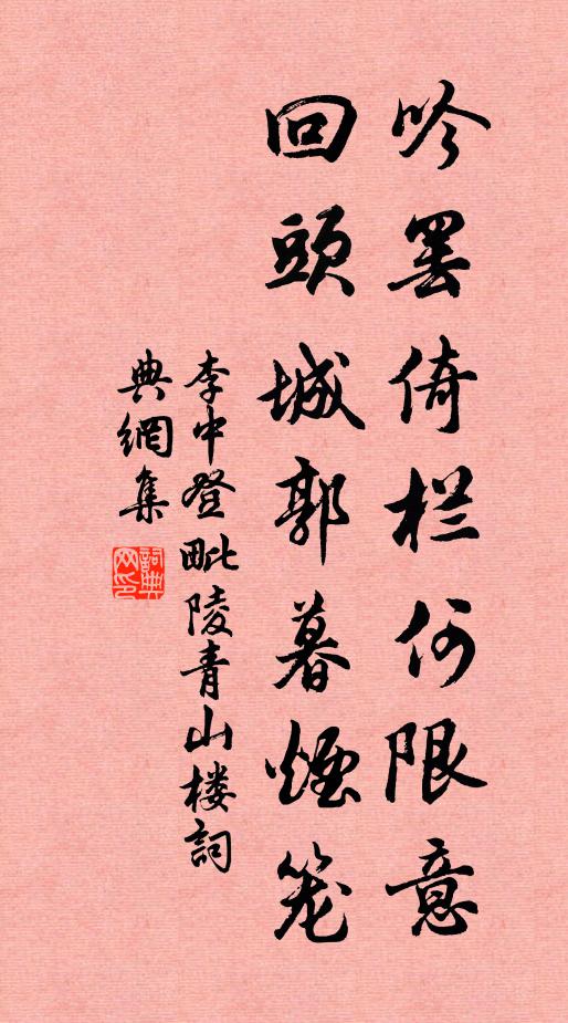 繁鳴雜螇螰，感愴情不皇 詩詞名句