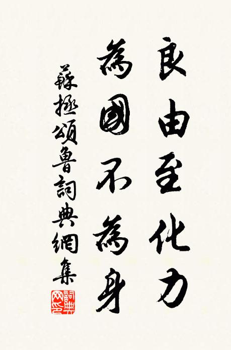 雨笠風蓑，古意謾說玄真 詩詞名句