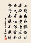 遙連釣石多紅樹，半出僧垣盡綠竿 詩詞名句