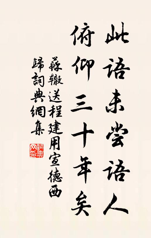 立驅巘崿壓波瀾，千古煙霞一望間 詩詞名句