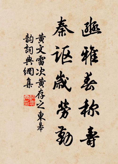 石枕涼生菌閣虛，已應梅潤入圖書 詩詞名句