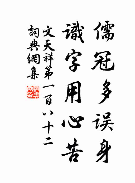 家鄉勞夜夢，客路又春華 詩詞名句