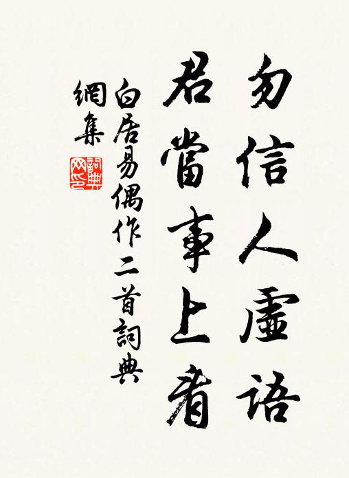 萬歲千秋奉明主，坐令四海如虞唐 詩詞名句