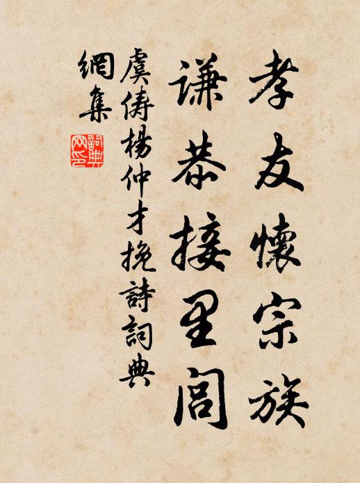 三九鱗排各按班，農夫蓑笠禮都嫻 詩詞名句