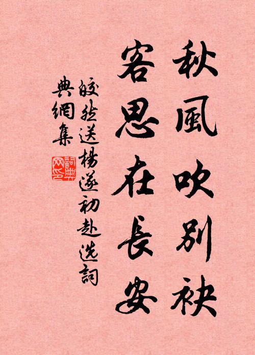 玉洞沈沈何處 詩詞名句