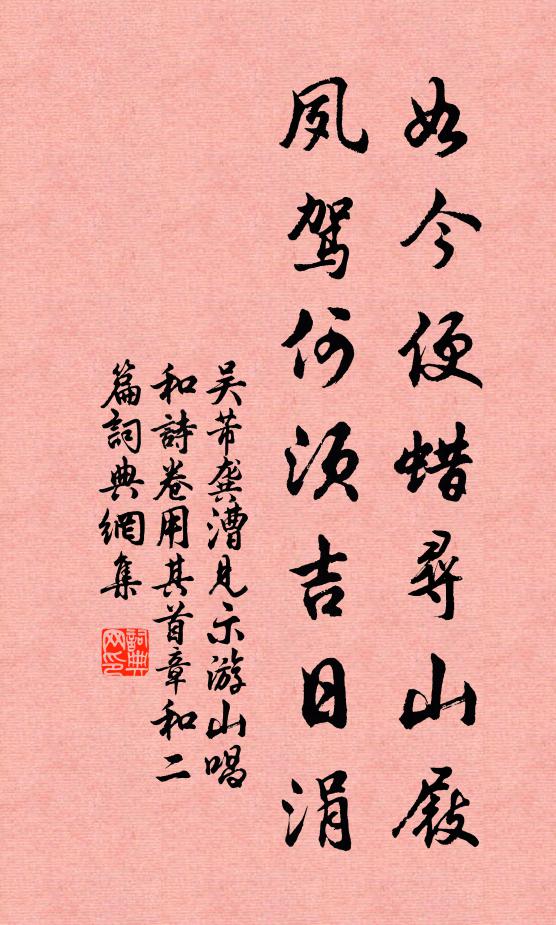 顧托戲兒童，勿折吾柔柯 詩詞名句