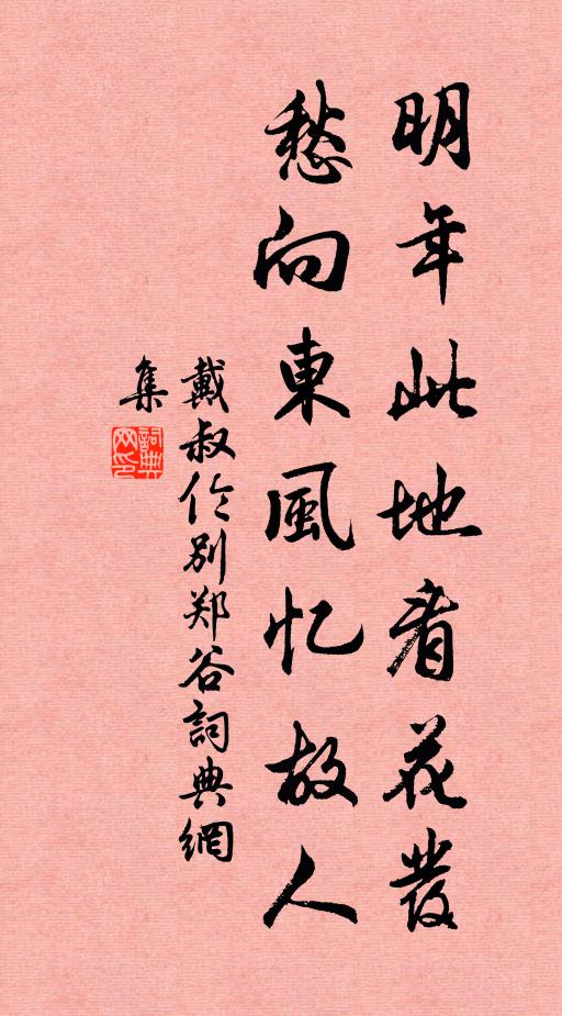 宗派天潢衍，文章吏部遺 詩詞名句