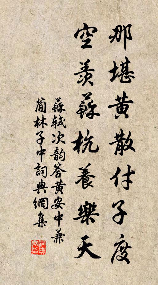 餘生慘澹身宜佚，人事崎嶇足反勤 詩詞名句