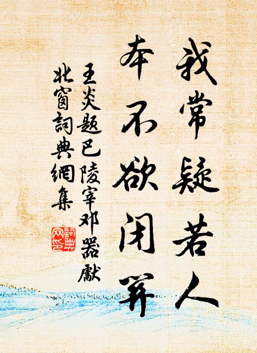 明珠出袖四百琲，坐有煙霞草木香 詩詞名句