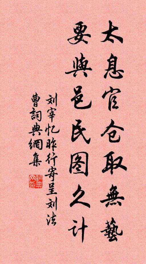 故人化作累累冢，留得村翁與澗翁 詩詞名句