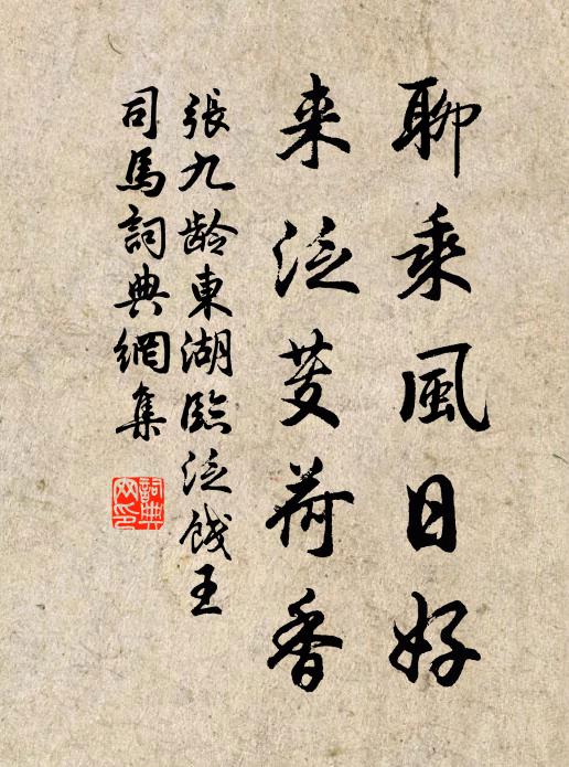 忍作倉廩盜，寧老詩書飢 詩詞名句