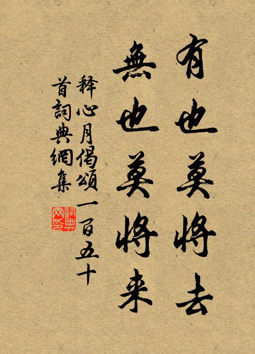 令子認絞重，三年為此來 詩詞名句