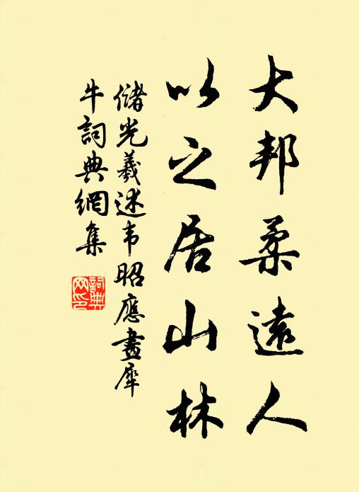 書成痴，傳成癖，平生識字真無益 詩詞名句