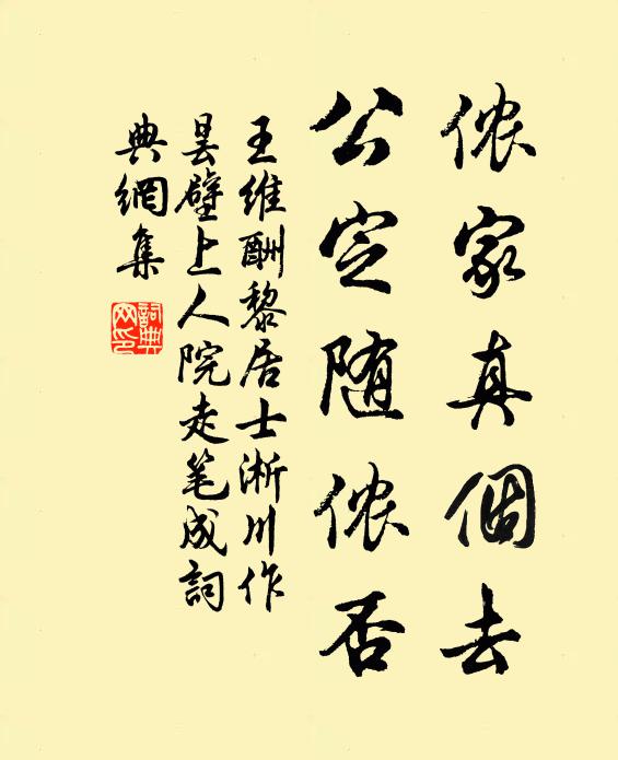 一榻琴書雙闕寺，片心泉石二林山 詩詞名句