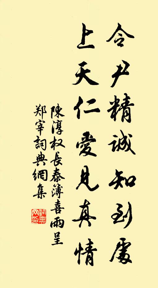 芝徑雲堤清賞處，幾多丰韻斗秋寒 詩詞名句