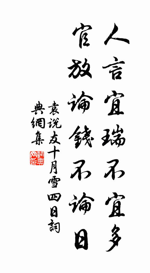 霜筠半山宅，煙樹輞川圖 詩詞名句