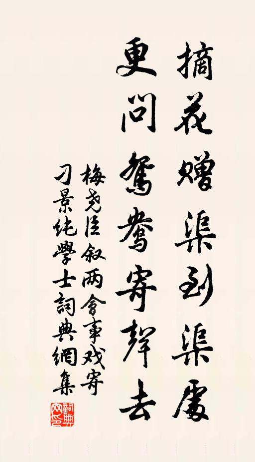 六花妥瑤芳 詩詞名句