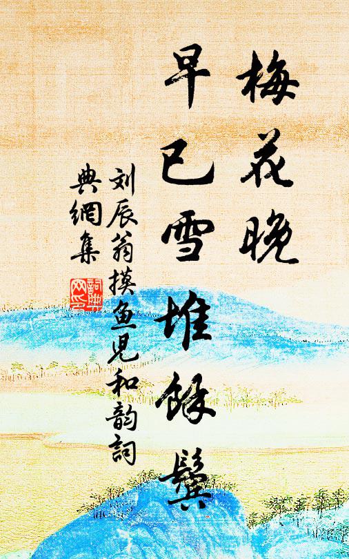 我作銘詩，子孫不忘 詩詞名句