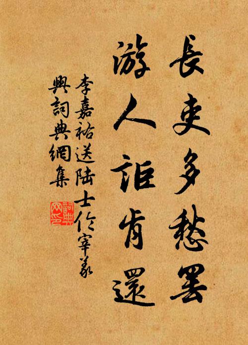 把三載離情慢慢評 詩詞名句