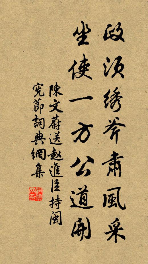 種成紅杏不騎去，留向人間作霖雨 詩詞名句