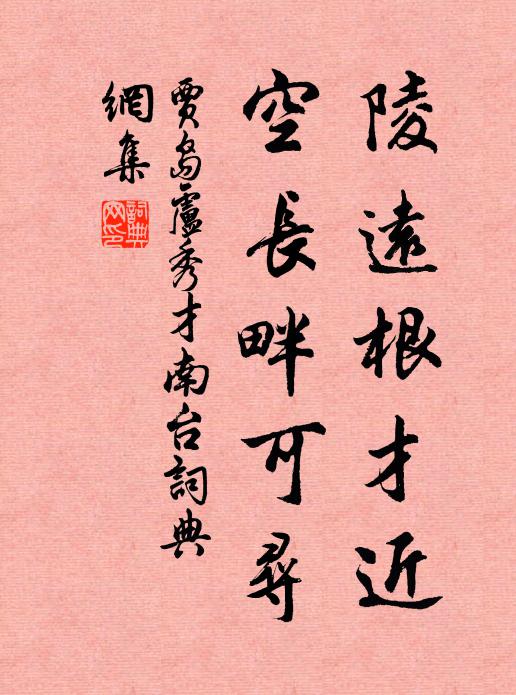 出門望終古，獨立悲且歌 詩詞名句