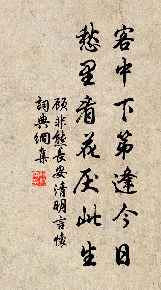 魂消影絕悲兩雛，歸來為公寫遺書 詩詞名句