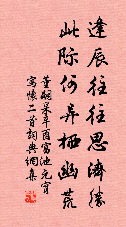 平生幾今夕，亦嘗分郡符 詩詞名句