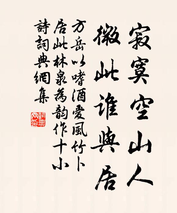 萬里堪埋骨，天成白玉棺 詩詞名句