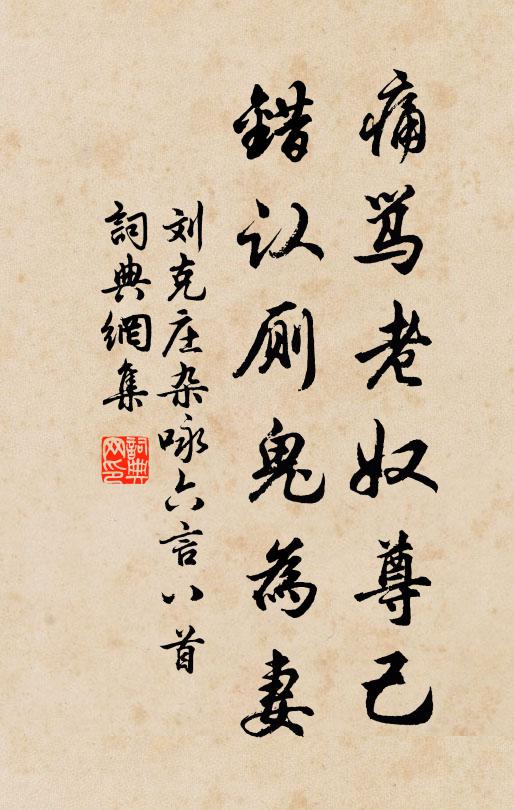 宅古竹陰晚，書殘燈焰稀 詩詞名句