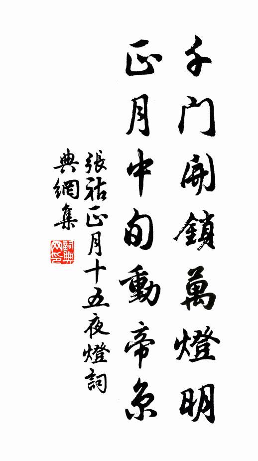 為底事、沈吟一晌 詩詞名句