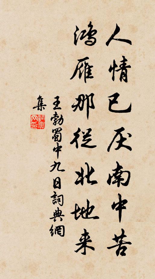 悠悠未央夜，粲粲彼都人 詩詞名句