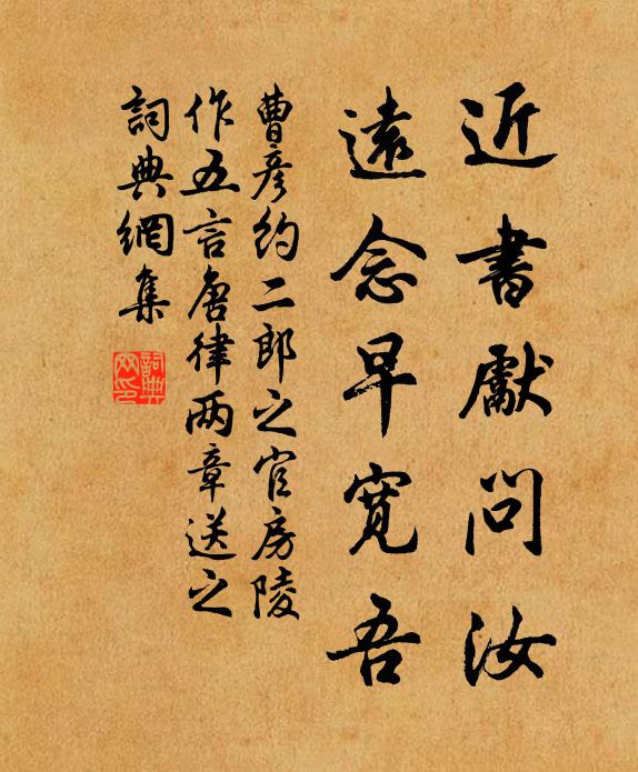 坐令國勢九鼎重，所賴君心一點明 詩詞名句