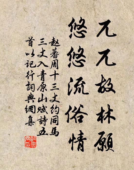 落澗流泉源自遠，滿川秋氣肅於空 詩詞名句