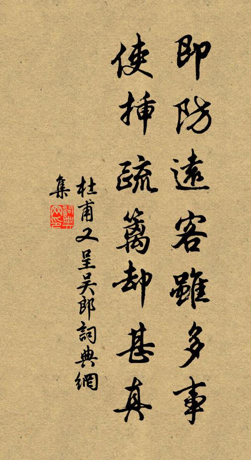 池偷鏡湖月，石帶澳州雲 詩詞名句