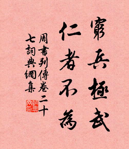 白衣雖不至，鷗鳥自相尋 詩詞名句