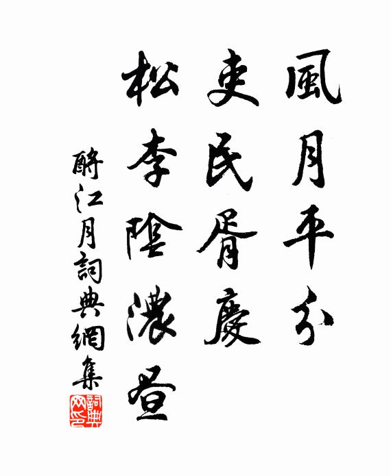 休悵望，莫登臨 詩詞名句