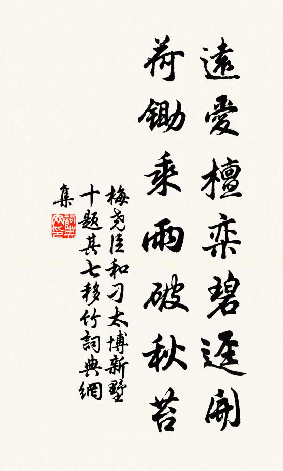 豈為論夙志，對此青山阿 詩詞名句