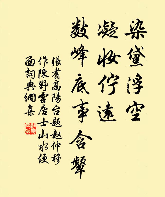 莫嫌雲榭文書冗，稍喜冰銜職任雄 詩詞名句