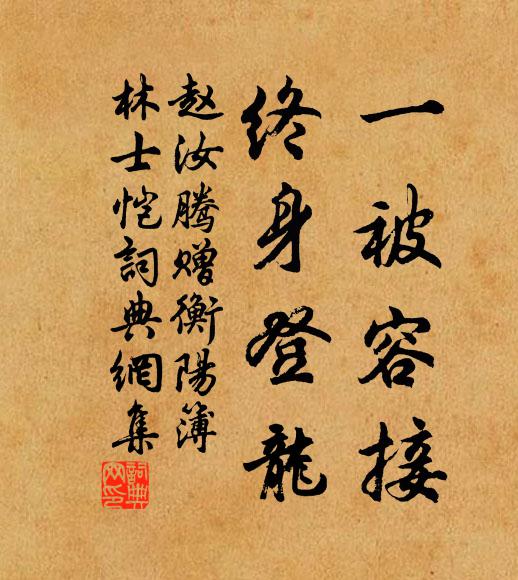 期君常善救，勿令終棄捐 詩詞名句