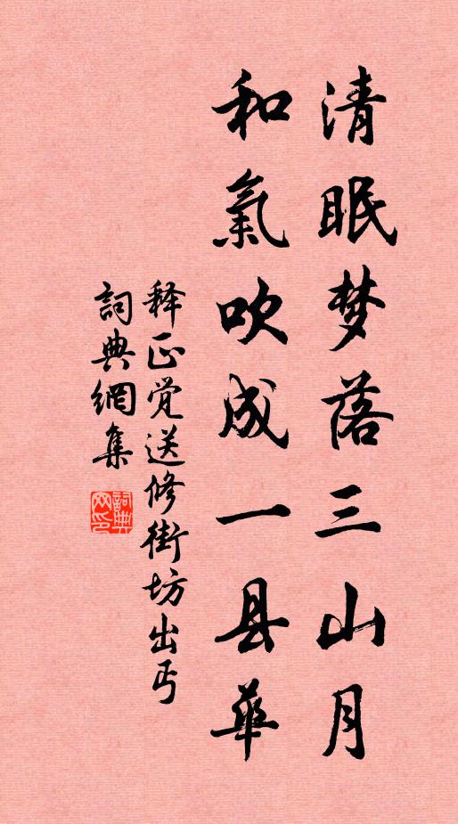 雲行山自在，沙合水分流 詩詞名句