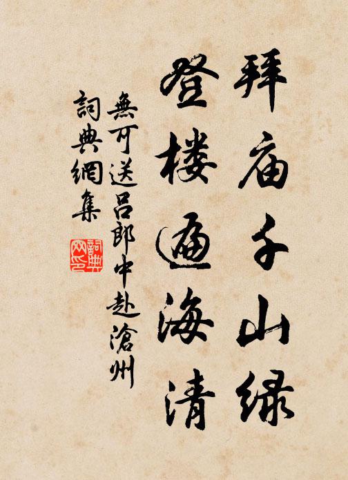 高懸赤瑛盤，不計丈尺許 詩詞名句