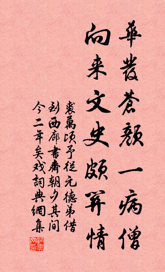 百年可落塵埃夢，一瓣曾薰知見香 詩詞名句