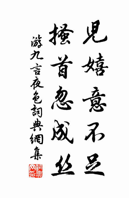 易地時沾沛然雨，平疇輕拂快哉風。 詩詞名句