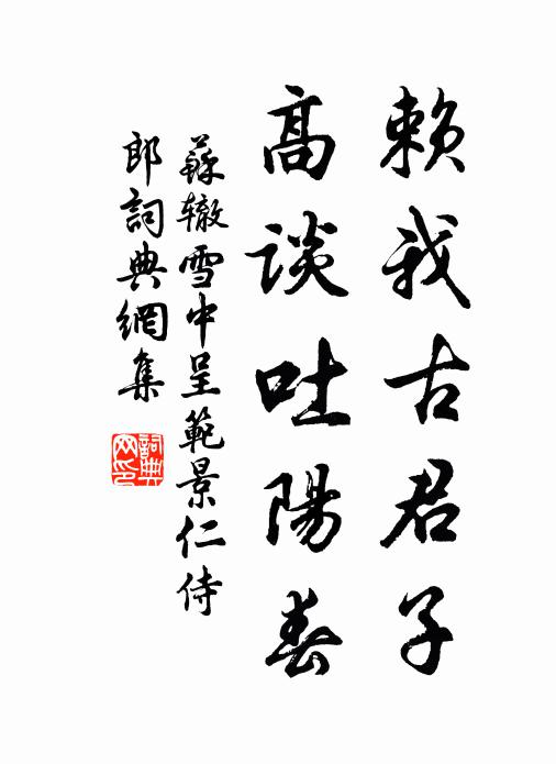 明知古難挽，嫌與俗同調 詩詞名句