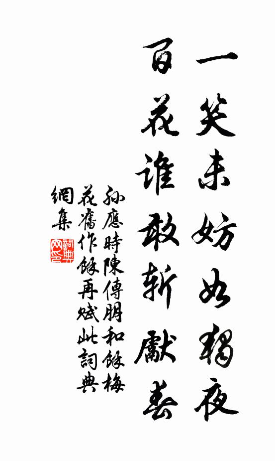 莫嫌泣豆相煎急，蚤與君王作路人 詩詞名句