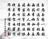 出門何所適，終日掩荊扉 詩詞名句