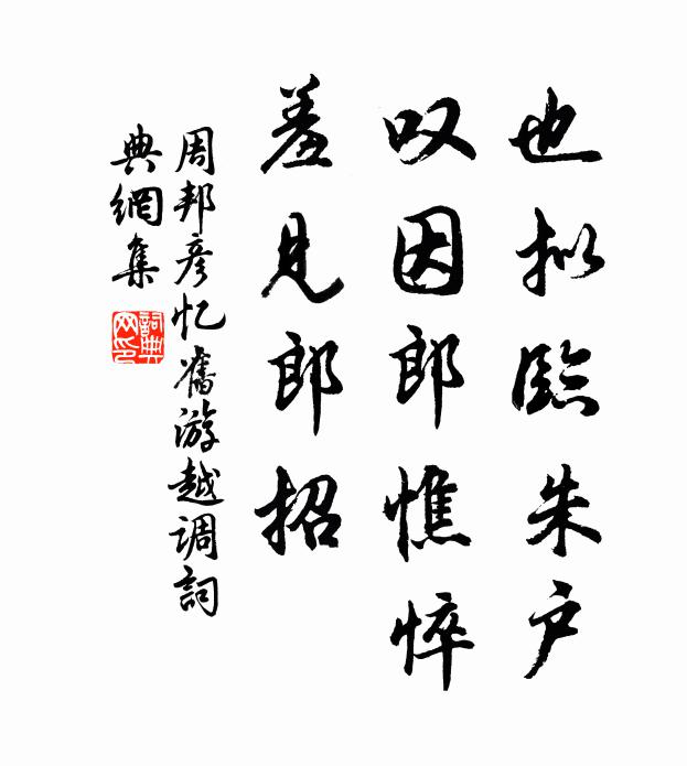 盡底掀翻，只得一橛 詩詞名句